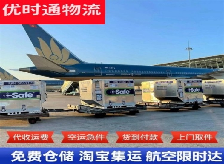 梁溪到加拿大物流专线-梁溪到加拿大空运公司